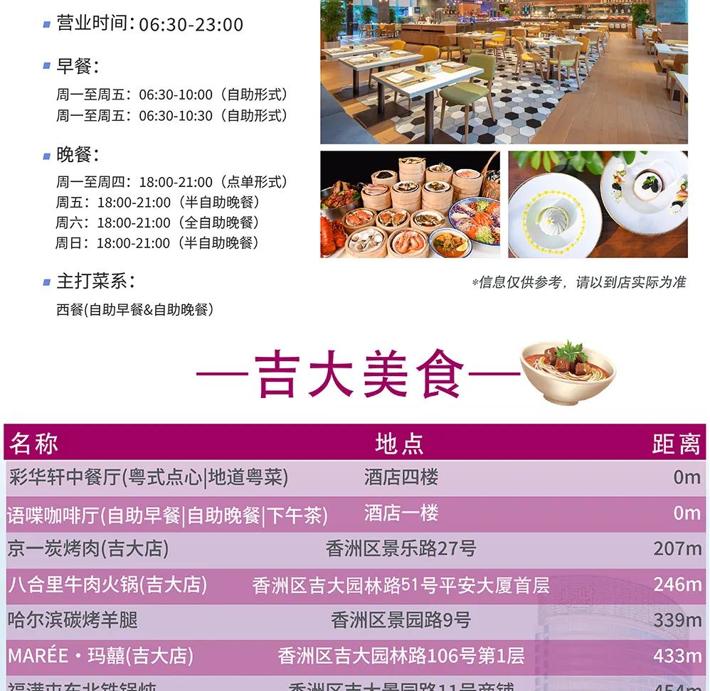 【IHG旗下 · 长隆接驳车】珠海粤财皇冠假日酒店住宿套餐